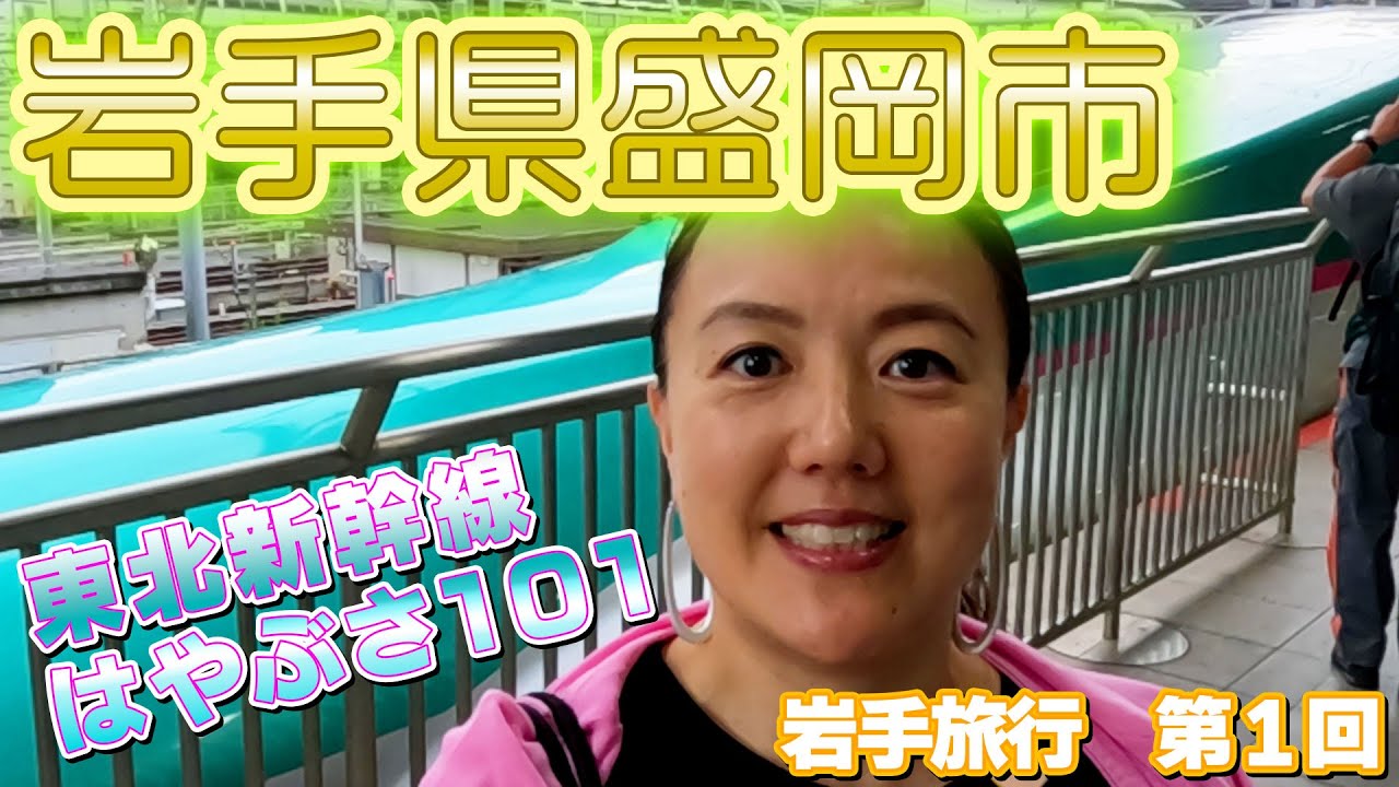 NYタイムズが『世界で訪れるべき街』に選んだ岩手県盛岡市の魅力に迫る旅