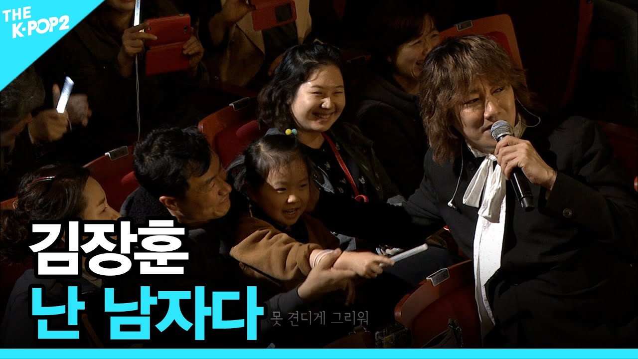 김장훈, 난 남자다 │ 더 스테이지 빅 플레저 (THE STAGE Big Pleasure) [151202]