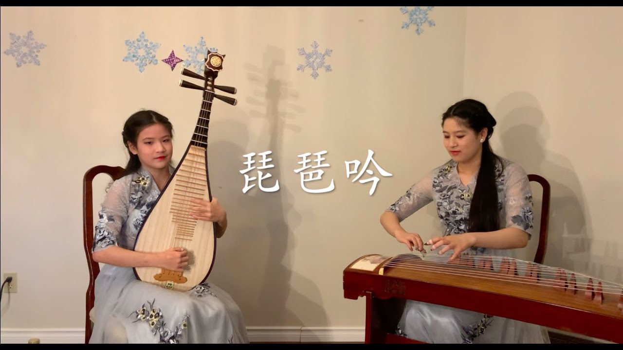 琵琶吟 - 古筝琵琶合奏 (Pipa Yin - Gu Zheng and Pipa Duet) | 卢晴卢茜