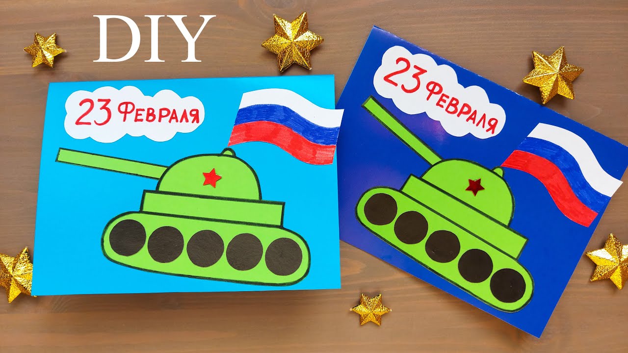 СУПЕР ОТКРЫТКА на 23 ФЕВРАЛЯ и 9 МАЯ своими руками