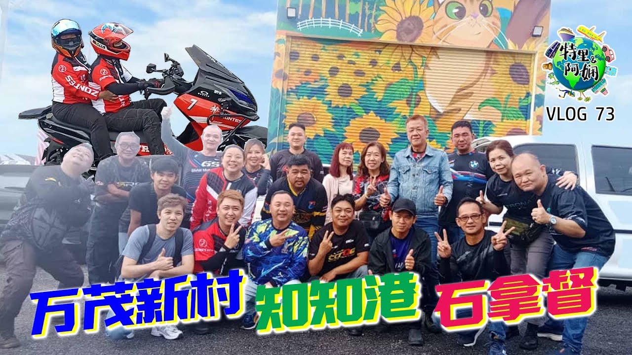品尝万茂新村拿奖的冠军虾面，知知港骑行兜风，武来岸新村石拿督庙。[Sunday Ride] Mambau, Titi, Broga | Vlog 73