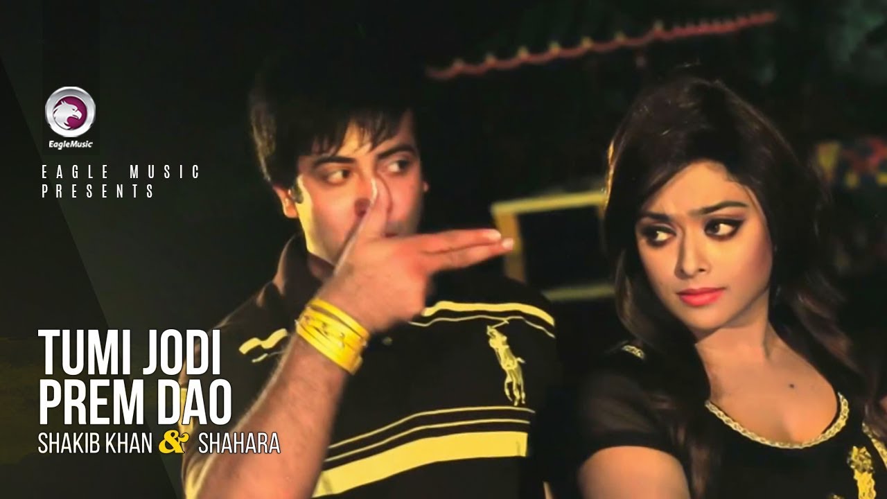 Tumi Jodi Prem Dao | Bangla Movie Song | Shakib Khan | Shahara | Andrew Kishore | Sabina Yasmin