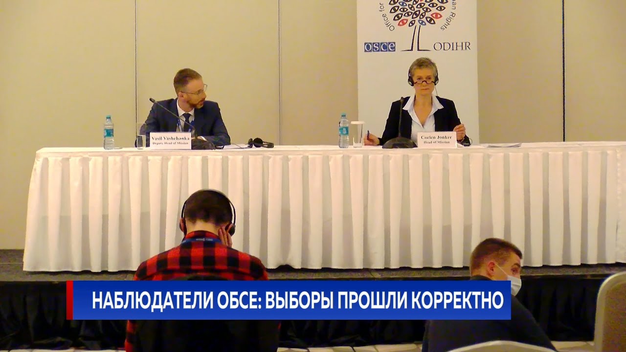 НАБЛЮДАТЕЛИ ОБСЕ: ВЫБОРЫ ПРОШЛИ КОРРЕКТНО