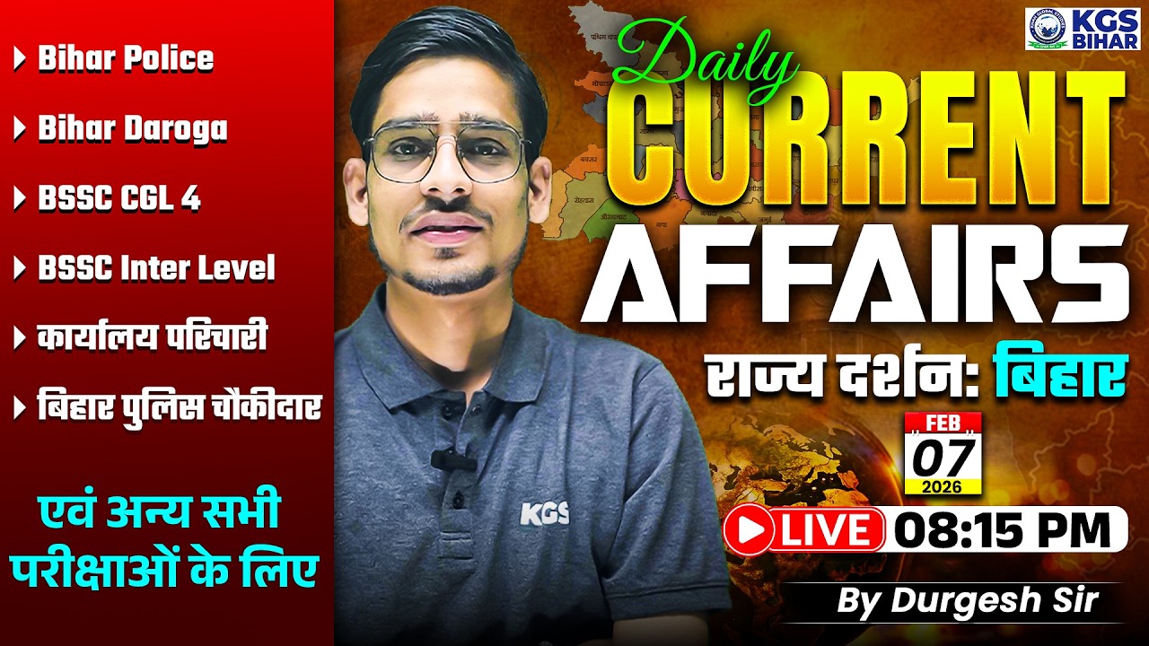 07 February Bihar Current Affairs 2026 | Daily Current Affairs | Current Affairs By Durgesh Sir |KGS
