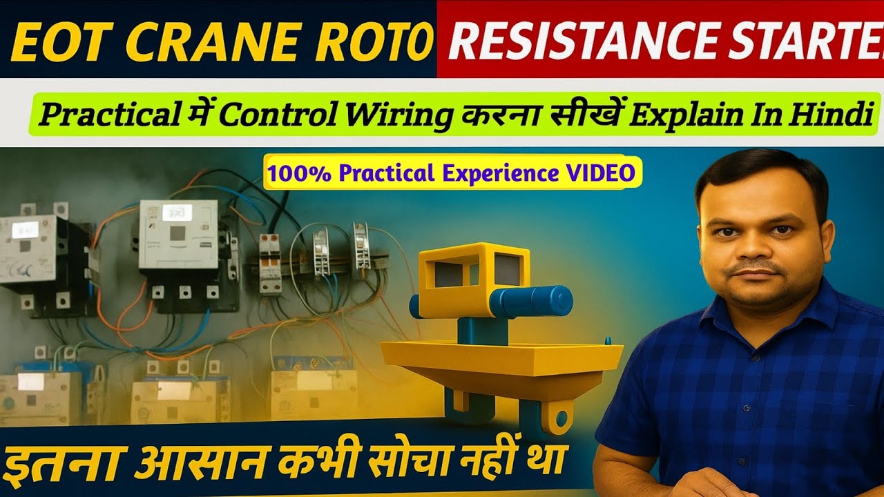 🔥 EOT Crane Roto Resistance Starter Wiring | Practical Control Circuit Explained  @TechnicianTapan 