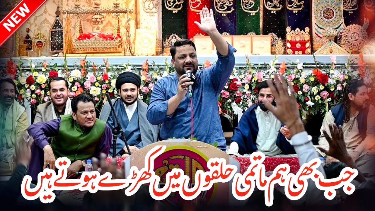 Jab Bhe Hum Matami Halqon Main || Zeeshan Abidi || New Manqabat 2024 || IB Dar e Syeda New Rizvia
