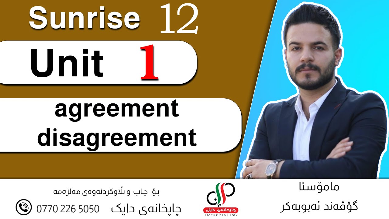 Sunrise 12 _  Unit 1 _  agreement  disagreement _ Govand Abubakr