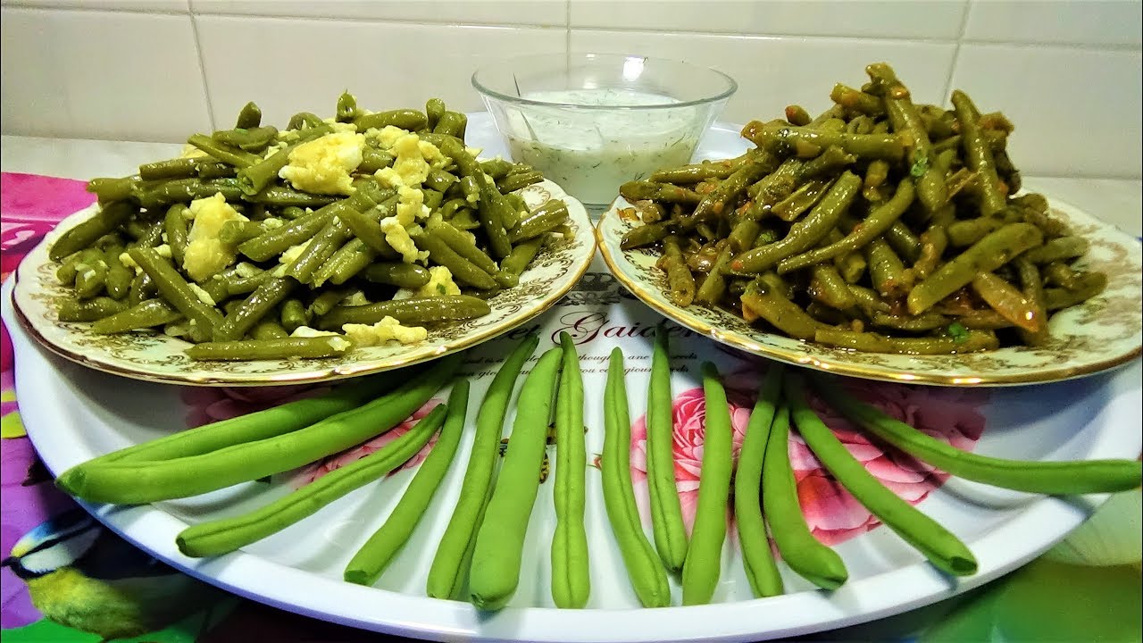 Спаржевая Фасоль 2 вкусных Рецепта по Армянски