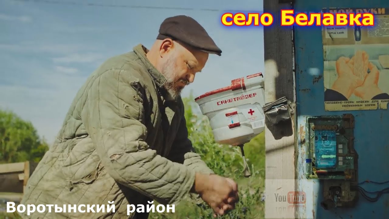 Белавка — село в Воротынском районе(2022)NEW