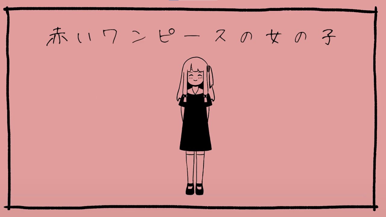 【VOICEROID劇場】赤いワンピースの女の子【都市伝説 怖い話】