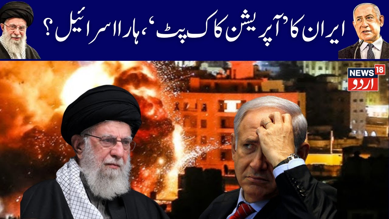 Iran vs Israel War: ایران کے نشانے پر موساد؟ | Mossad | Middle East War | Palestine | Iran | N18G