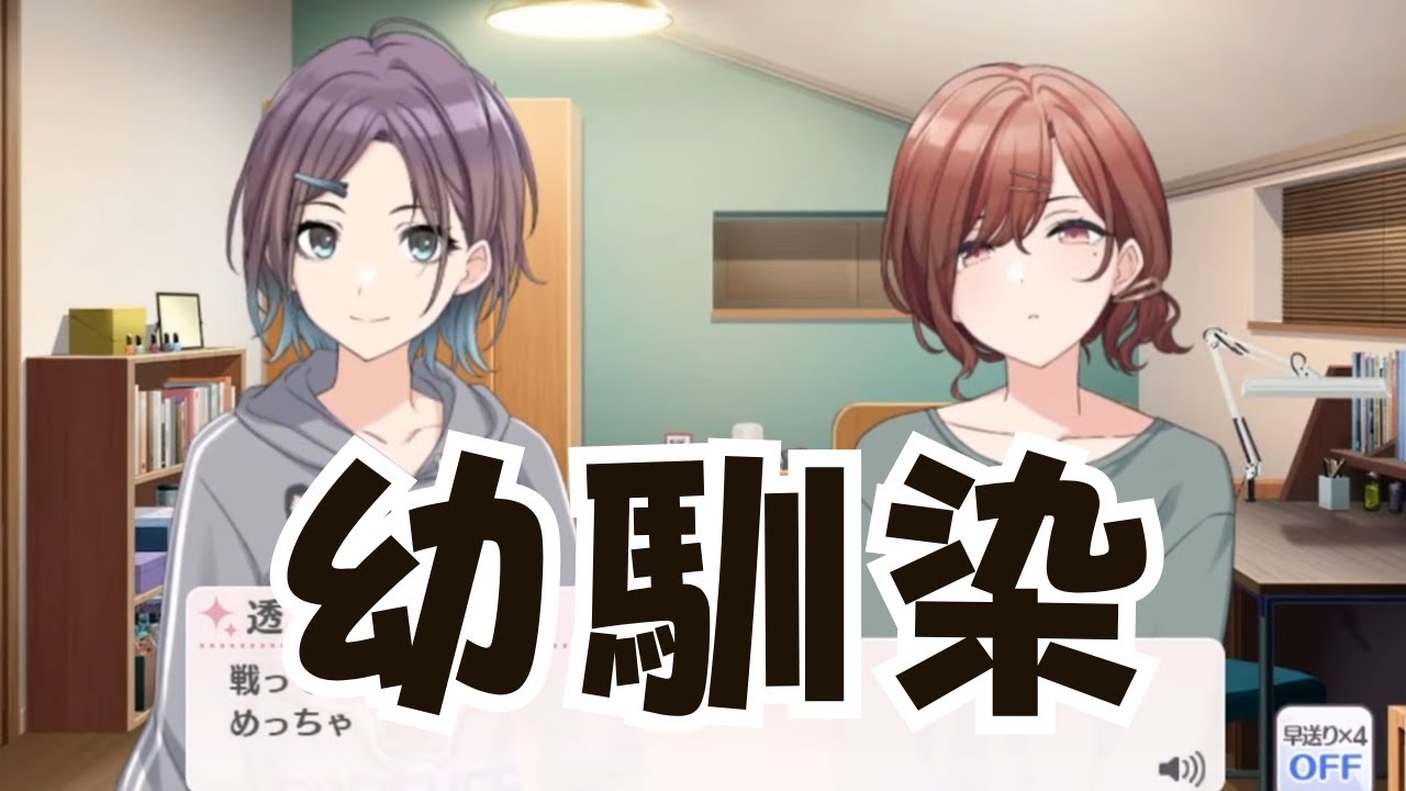 【シャニマス】円香と透の腐れ縁って感じの会話いいよね