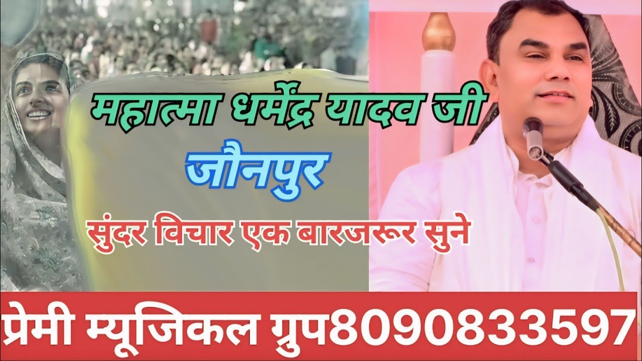 कमरवां मुंशीपुरा मऊ का वार्षिक निरंकारी सत्संग लाइव महात्मा धर्मेंद्र यादव जी जौनपुर का सुंदर विचार