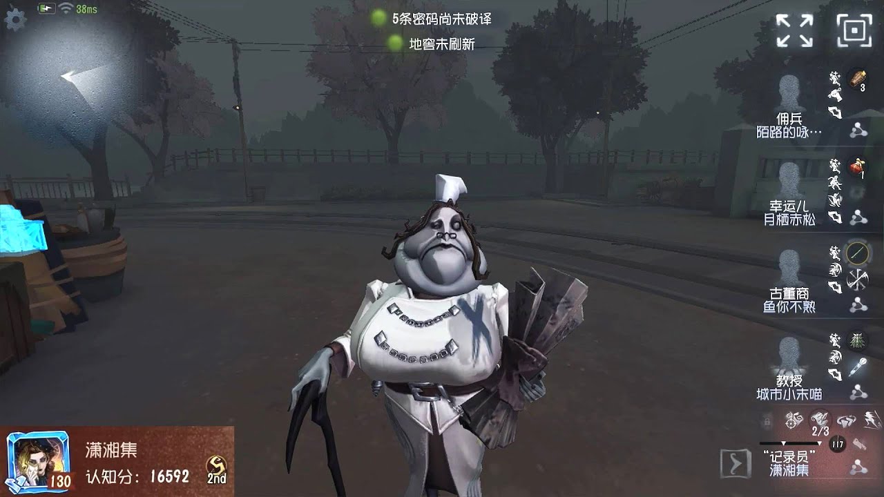 #319 2nd Clerk | Pro Player | Eversleeping Town | Identity V