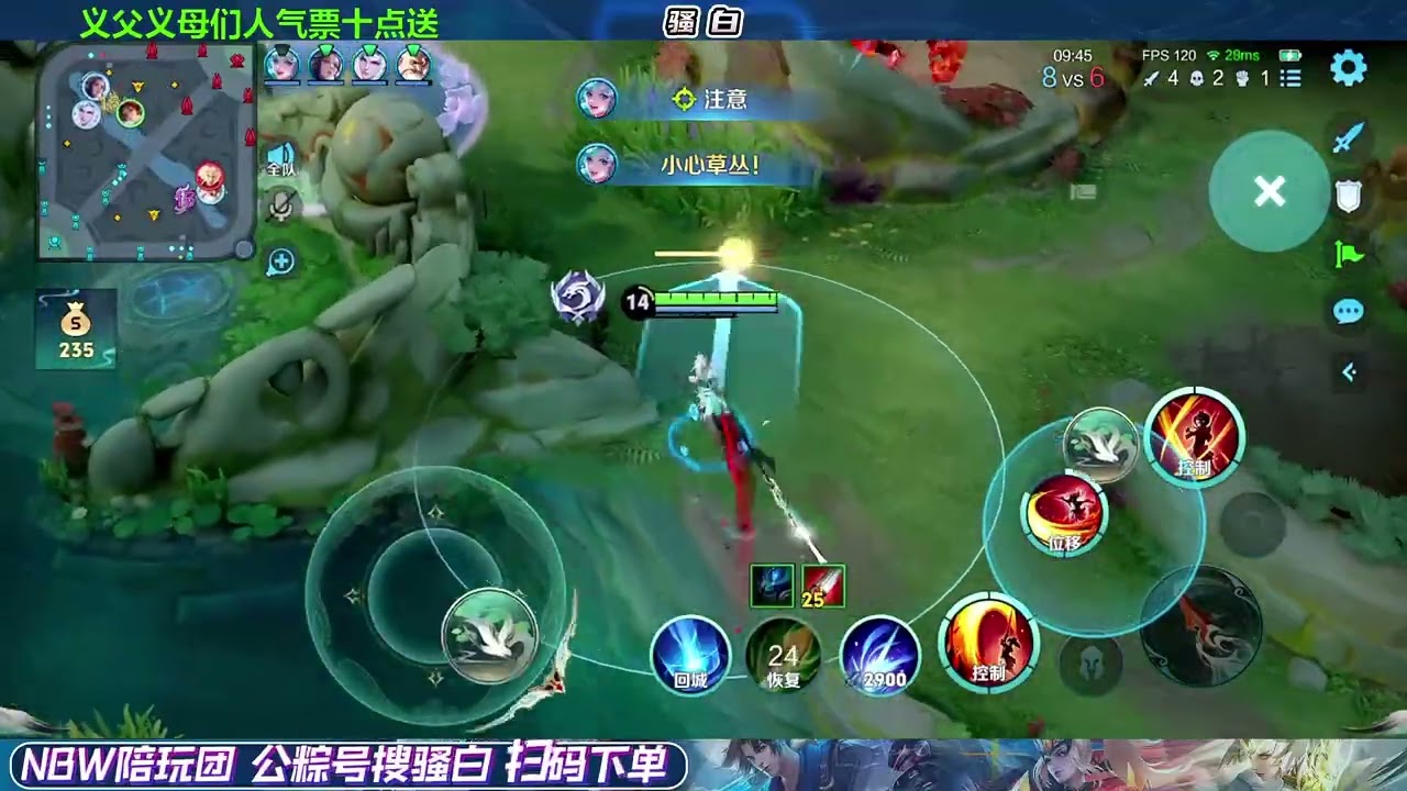 【王者荣耀骚白】骚白当陪玩系列 1月23日直播完整版