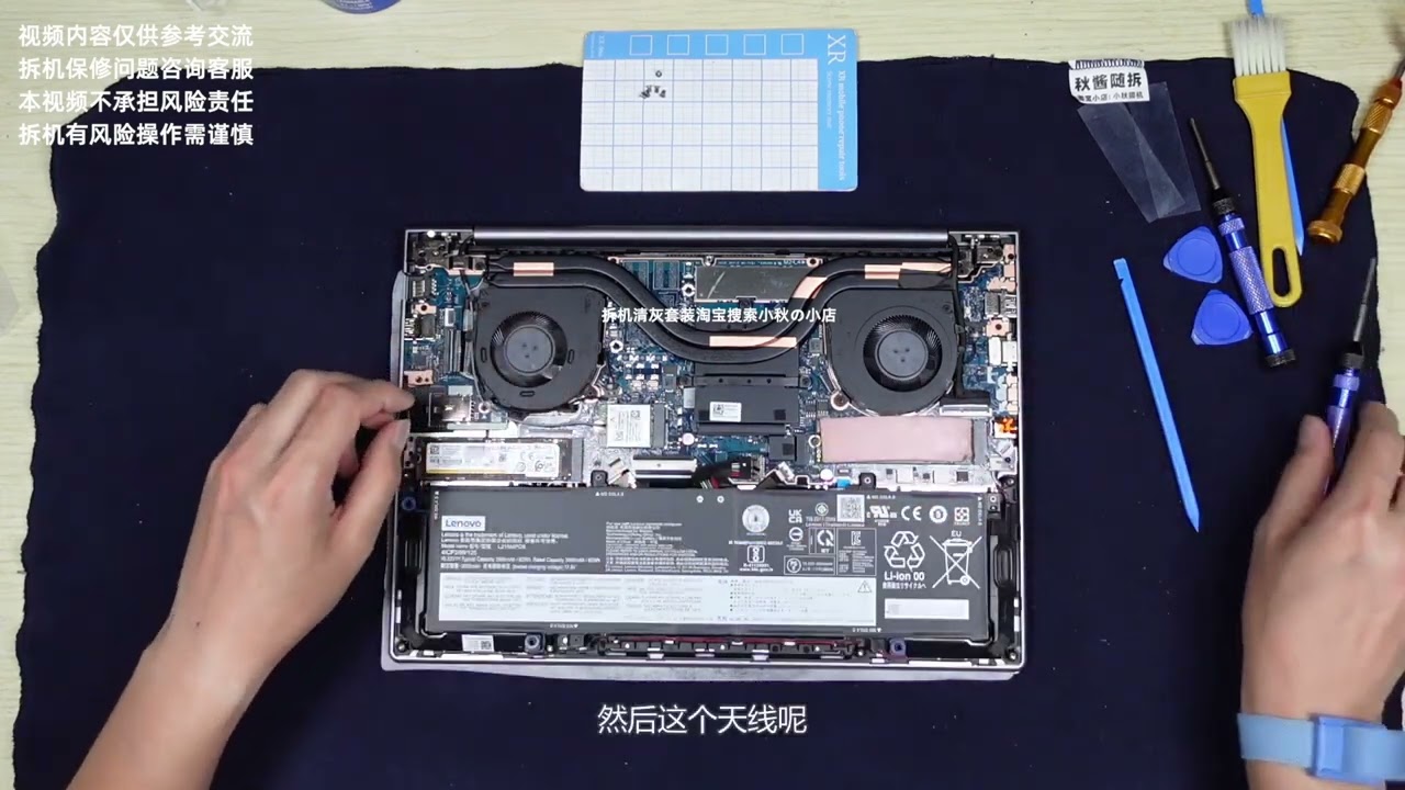 Disassembly Lenovo Thinkbook 14+ 2022 Details