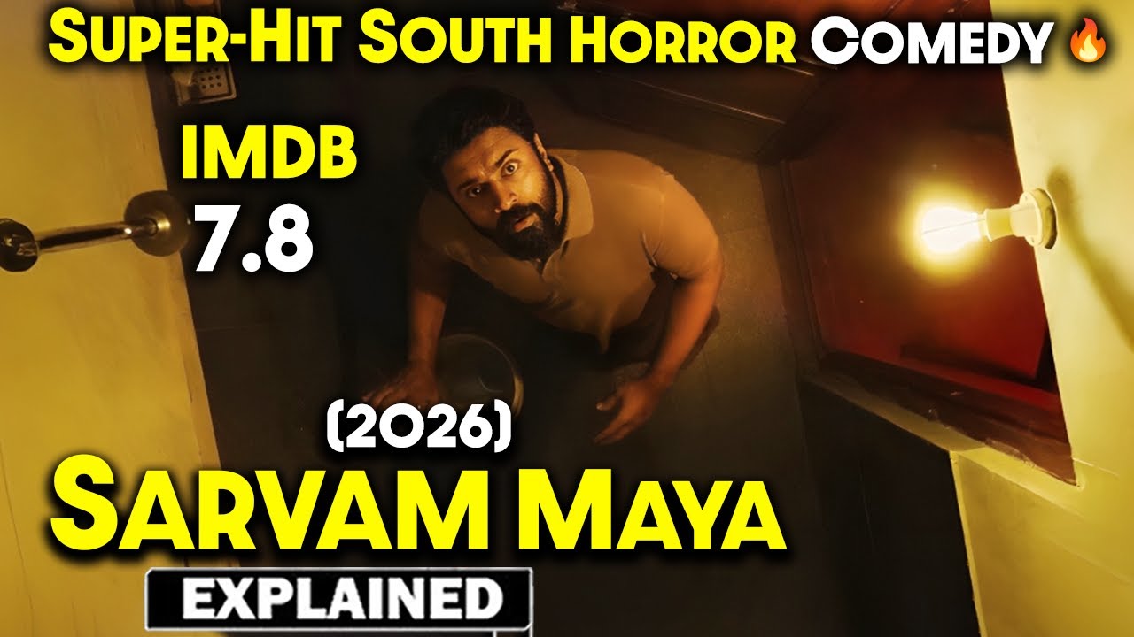 2026 Superhit Malayalam Horror Sarvam Maya Explained in Hindi | Horror movie explained in Hindi