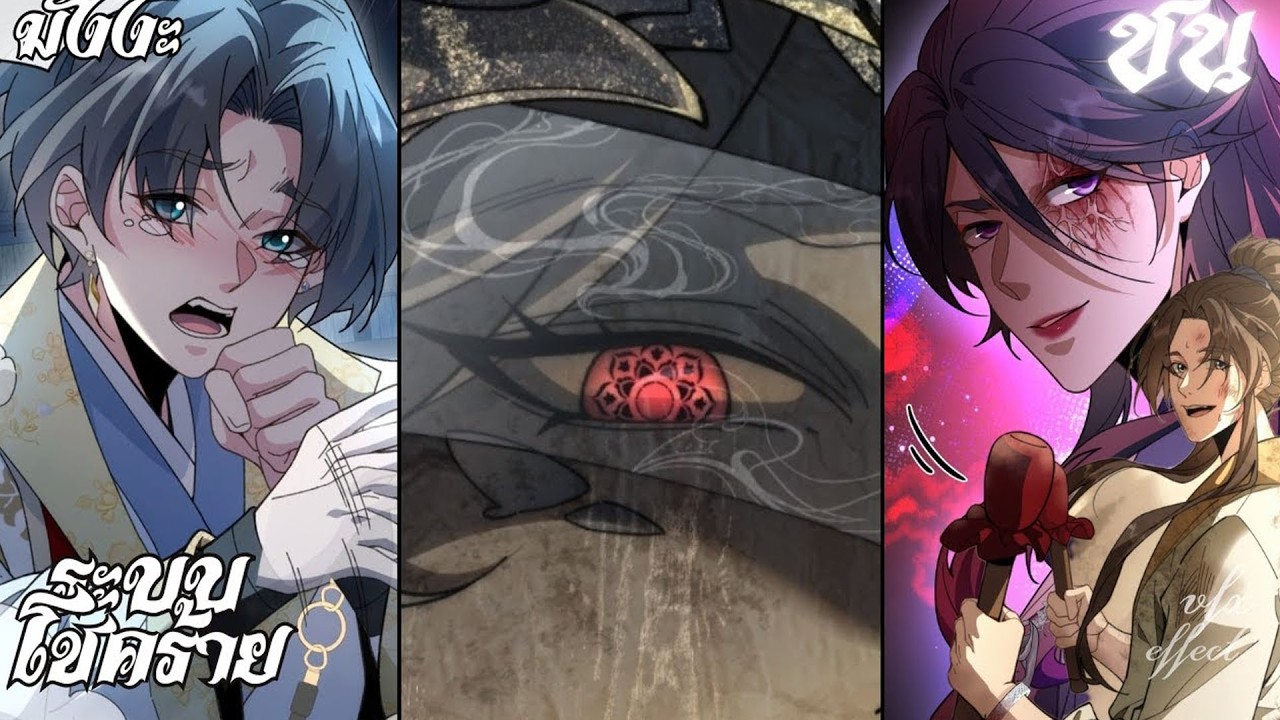 ยิ่งโชคร้าย ยิ่งแข็งแกร่ง! พลังที่เกิดจากความซวย! 😈🔥 | สปอยมังงะ