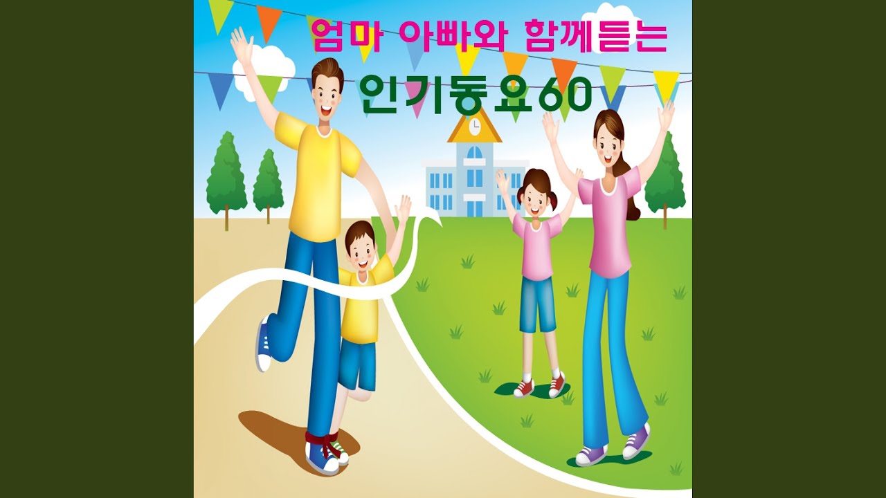 아름다운 세상