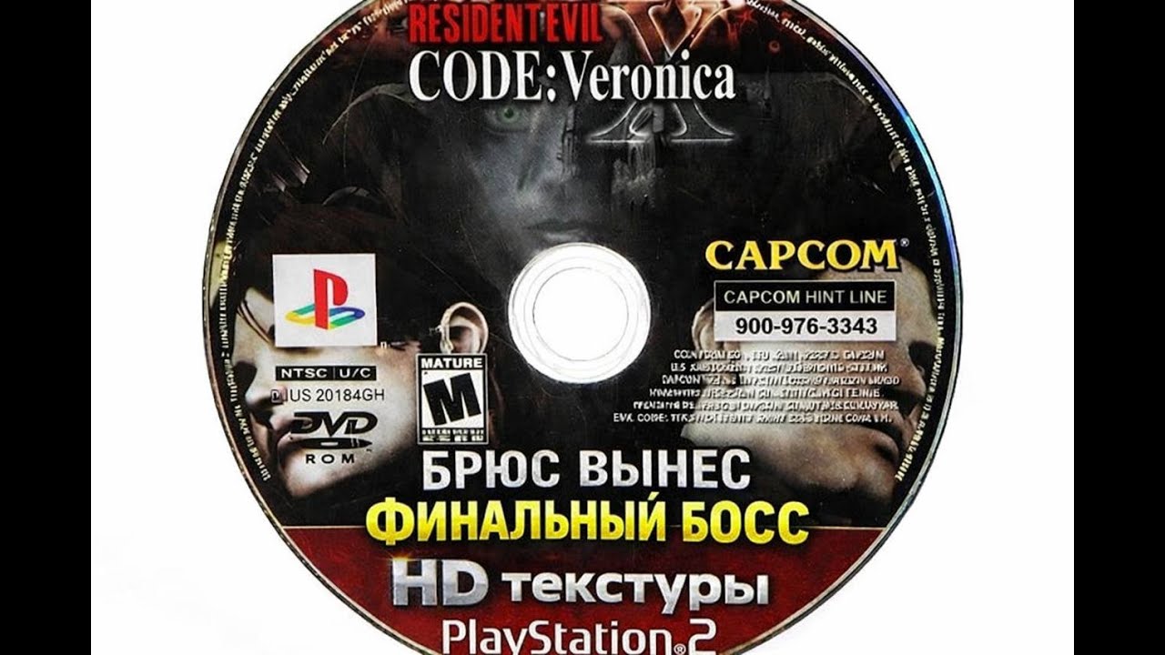 RE Code: VERONICA X HD ТЕКСТУРЫ | Марафон в преддверии REQUIEM | ФИНАЛЬНЫЙ БОСС