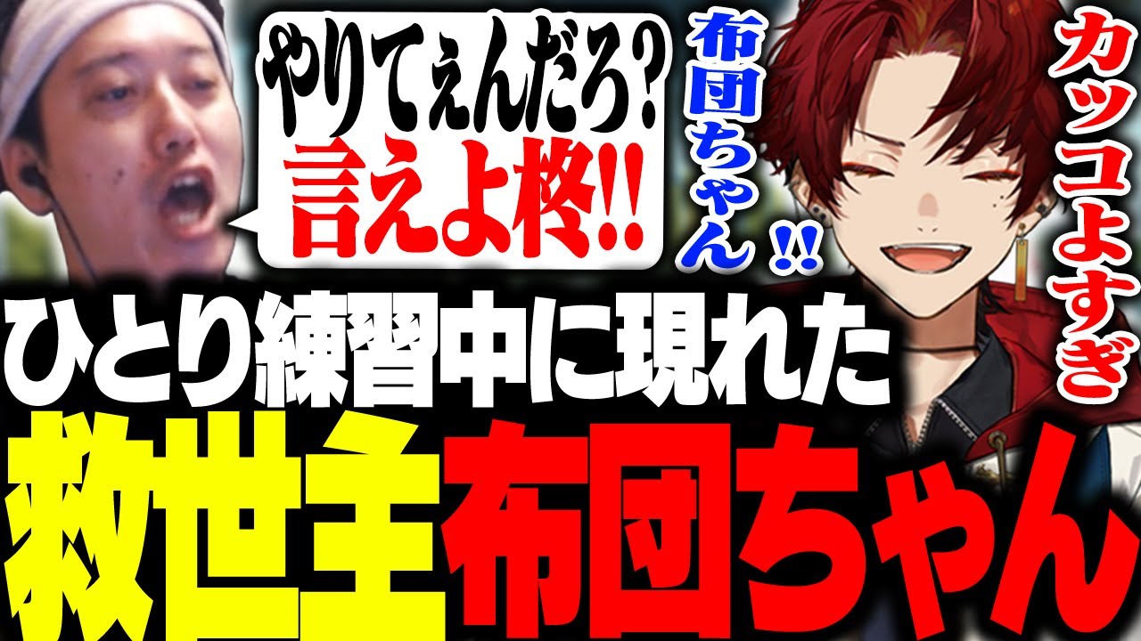 紅白戦のはずが誰も来ず、ひとりで練習するツルギに手を差し伸べてくれる加藤軍【ロケットリーグ】