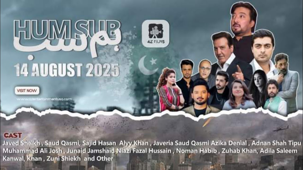 Hum Sub Pakistani Film Trailer | Hum Sub Film | New Pakistani Movies 2025 | Releasing on 14 Aug 2025