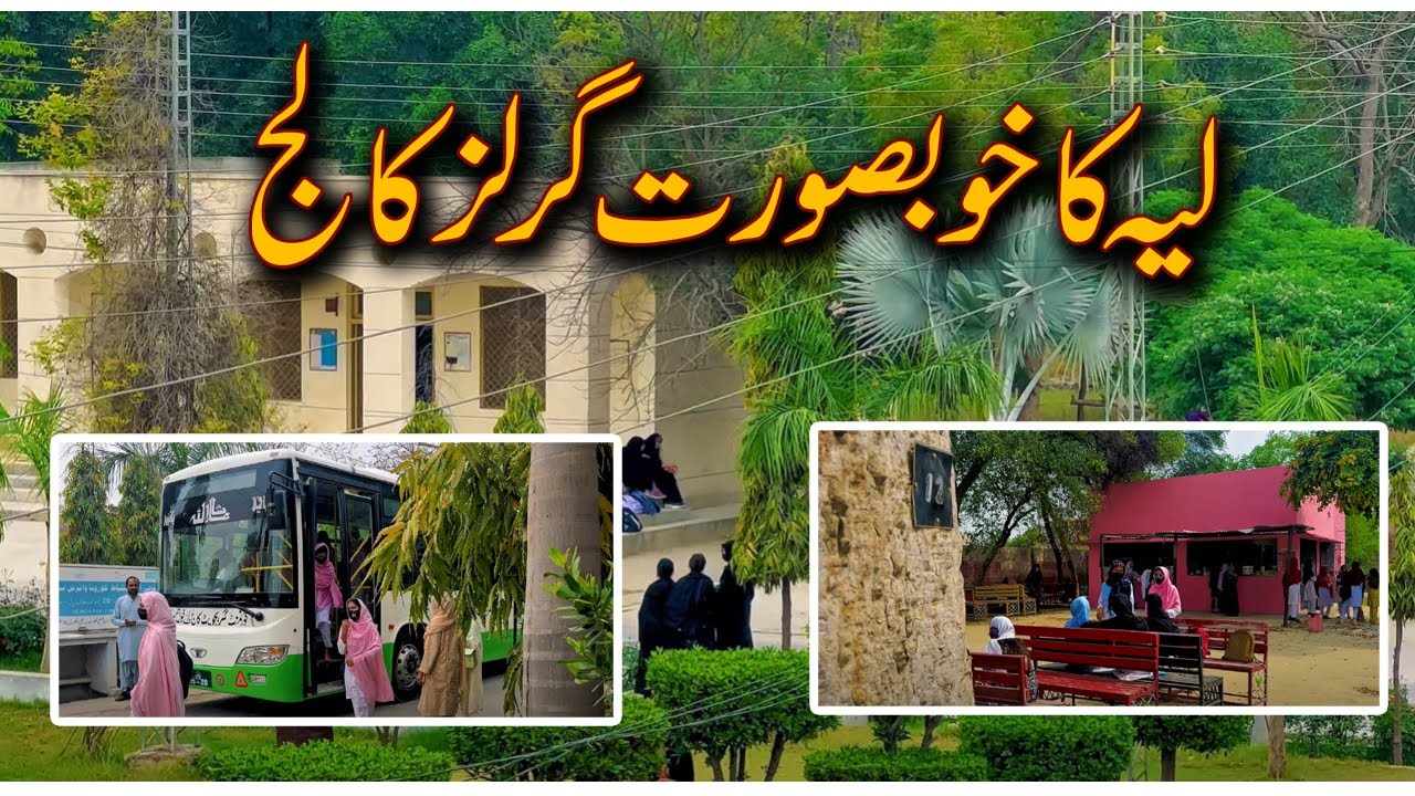 Short Vlog Of Govt College For Women Layyah | Historical Places Of Layyah