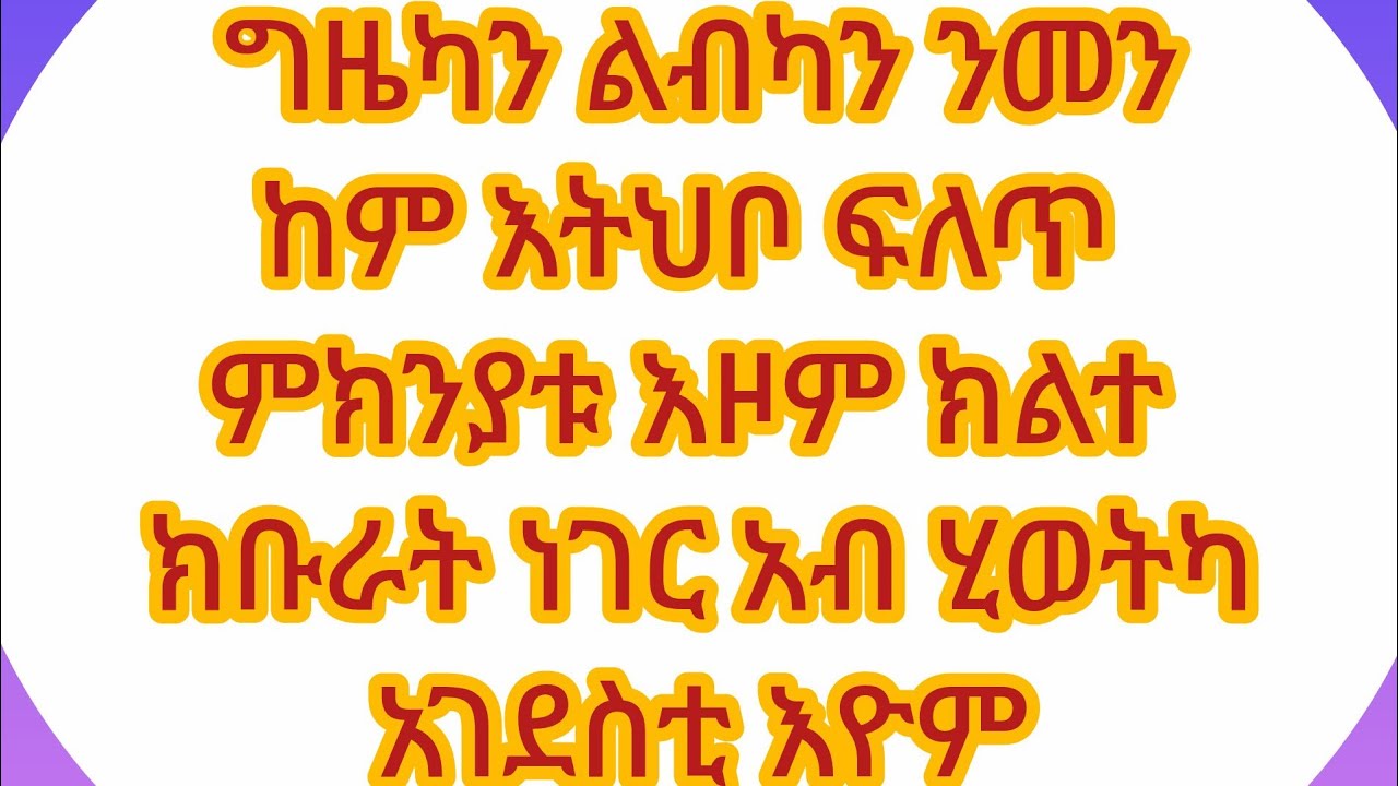 Winta Tube(ዊንታ ዩቱብ) is live