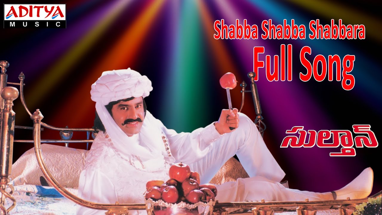 Shabba Shabba Shabbara Full Song ll Sultaan Movie ll Bala Krishna, Roja || Koti