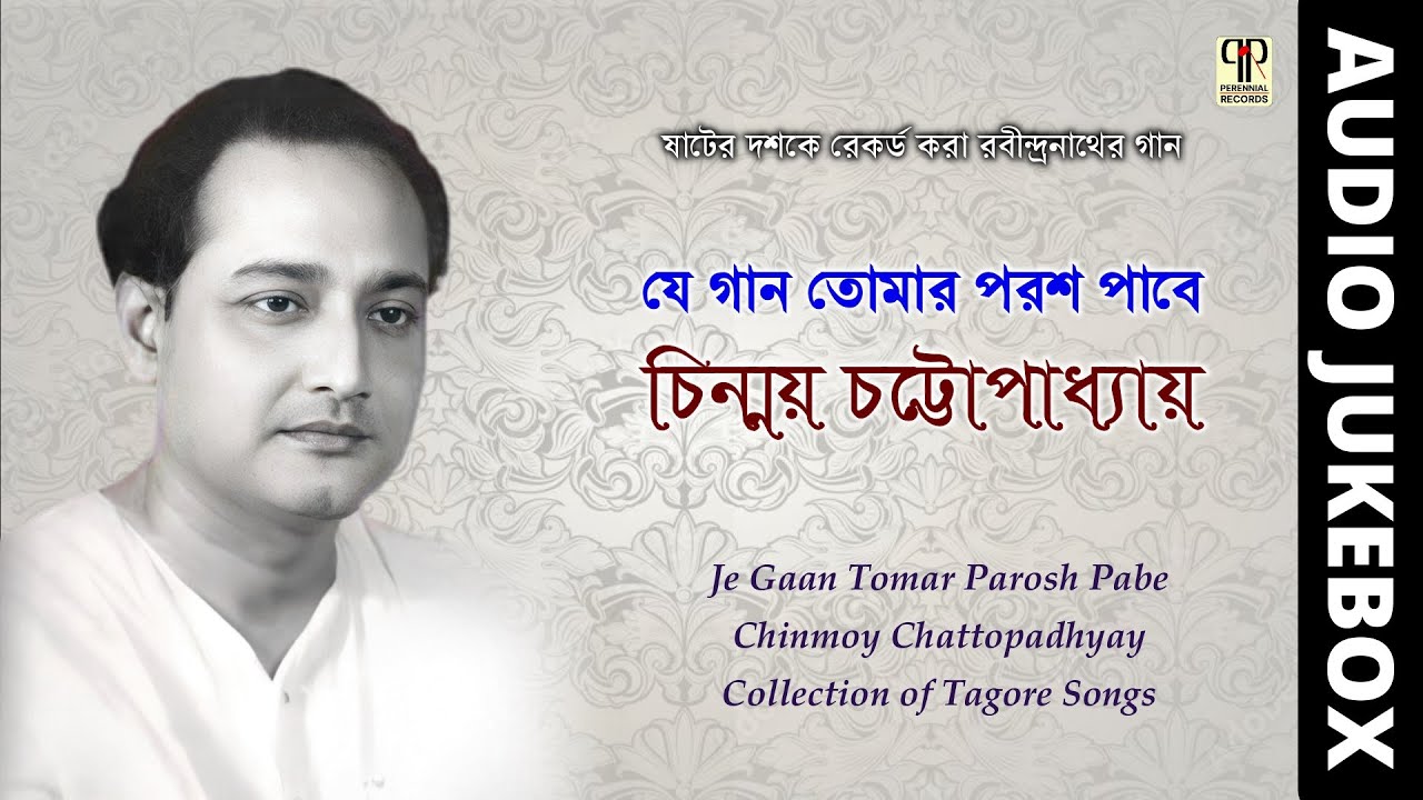 Je Gaan Tomar Parash Pabe | Chinmoy Chattopadhyay | Collection of Tagore Songs | Audio Jukebox