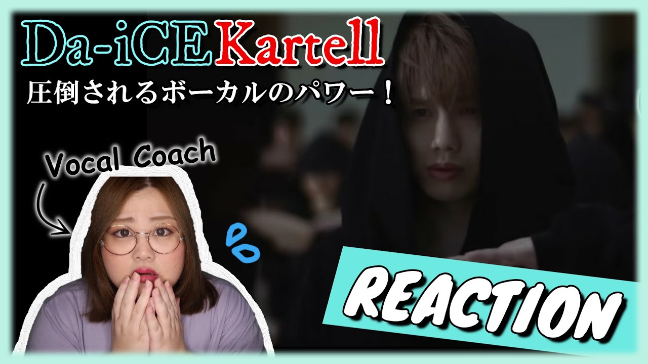 このパワーと衝撃がたまらない！ Da-iCE ' Kartell'' MV【歌声分析】【リアクション】