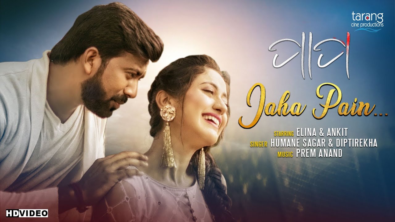 Paapa : Jaha Pain Official Song | Elina Samantray | Ankit | Humane Sagar , Diptirekha |Tarang Music
