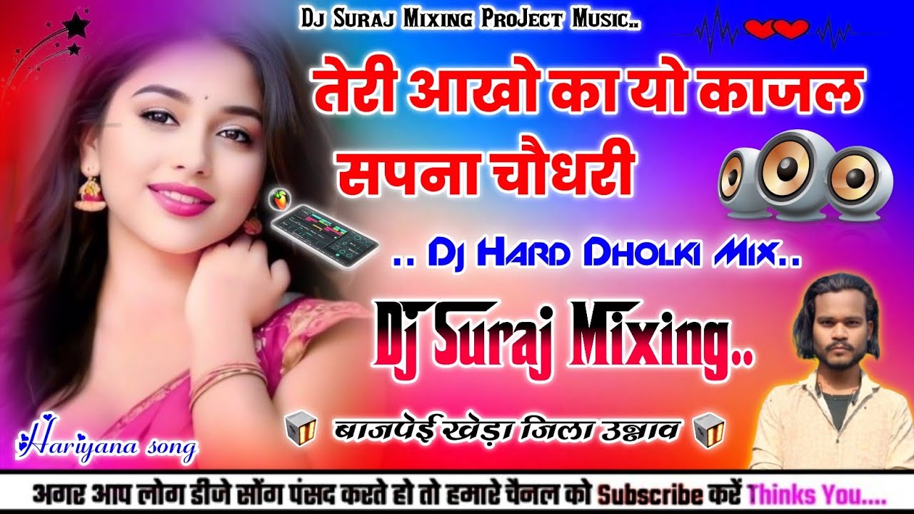 Teri Aakhya Ka Yo Kajal ❤️‍🔥Viral Special Dholki Dance ❣️Mix Dj Suraj Mixing 💞Hariyanvi Song 256k