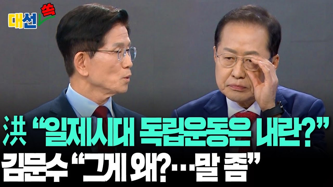 [대선쏙] 홍준표 