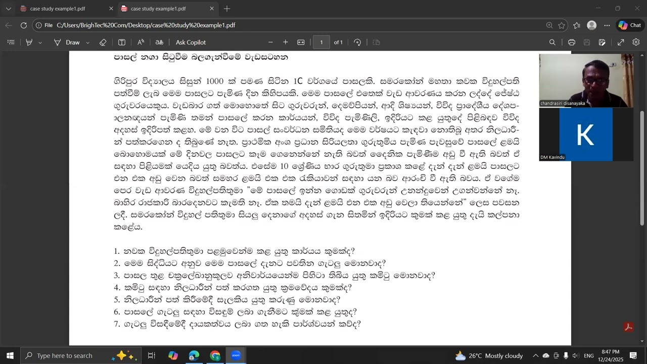 siddhi adyayanaya | Case Study | Principal Limited Exam