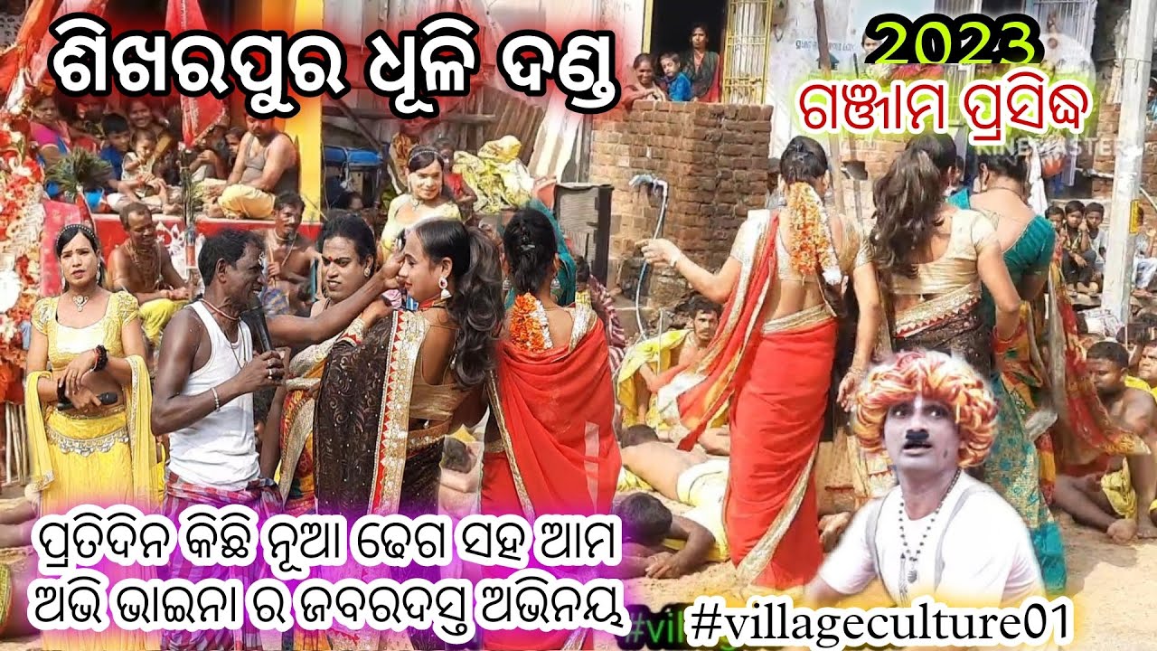 dhuli danda 2023 | dhuli danda comedy | sikharpur dhuli danda | dhuli danda 2023