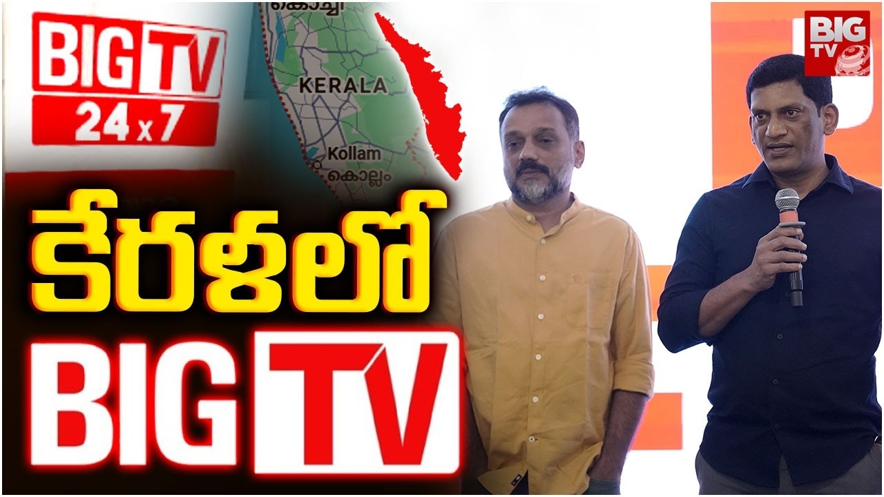 BIG TV Malayalam Launched In Kerala | BIG TV Malayalam LIVE |  Sujaya Parvathy | Anil Adoor
