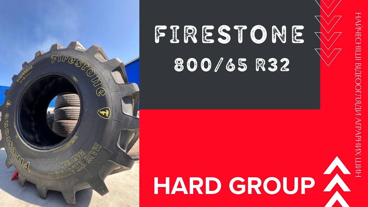 Шина на комбайн 800/65R32 FireStone Maxi Traction Harvest 178A8