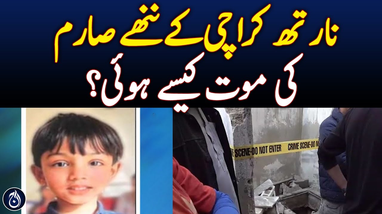 How Did Sarim from North Karachi Lose His Life? - Aaj News
