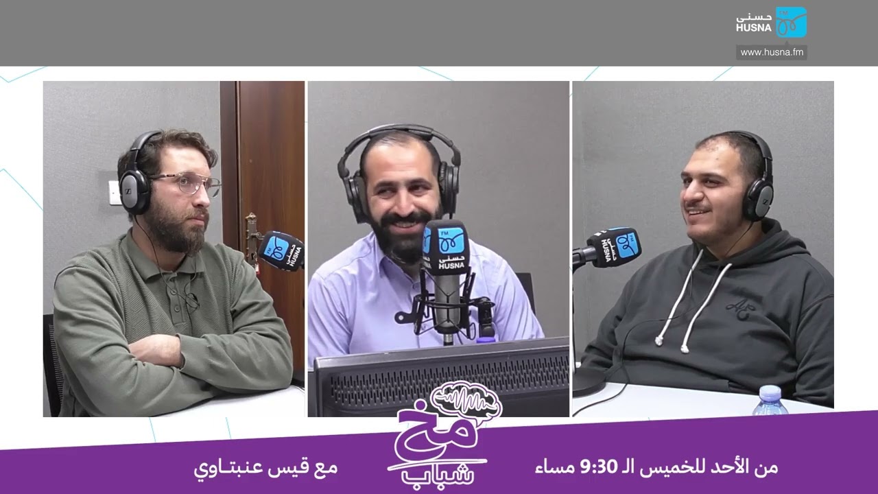 كيف يشكل الوازع الديني الجسر الأهم في التعامل مع الوالدين؟ 2 | مخ شباب | حلقة 17