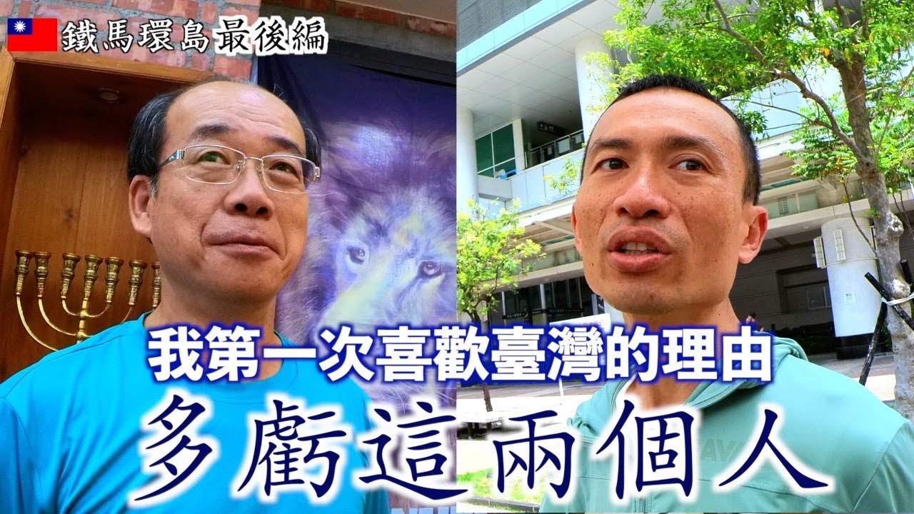 [65] 第一次去臺灣旅行時遇到的兩位親切的臺灣人 | 高雄/臺南 | 韓國人台灣環島