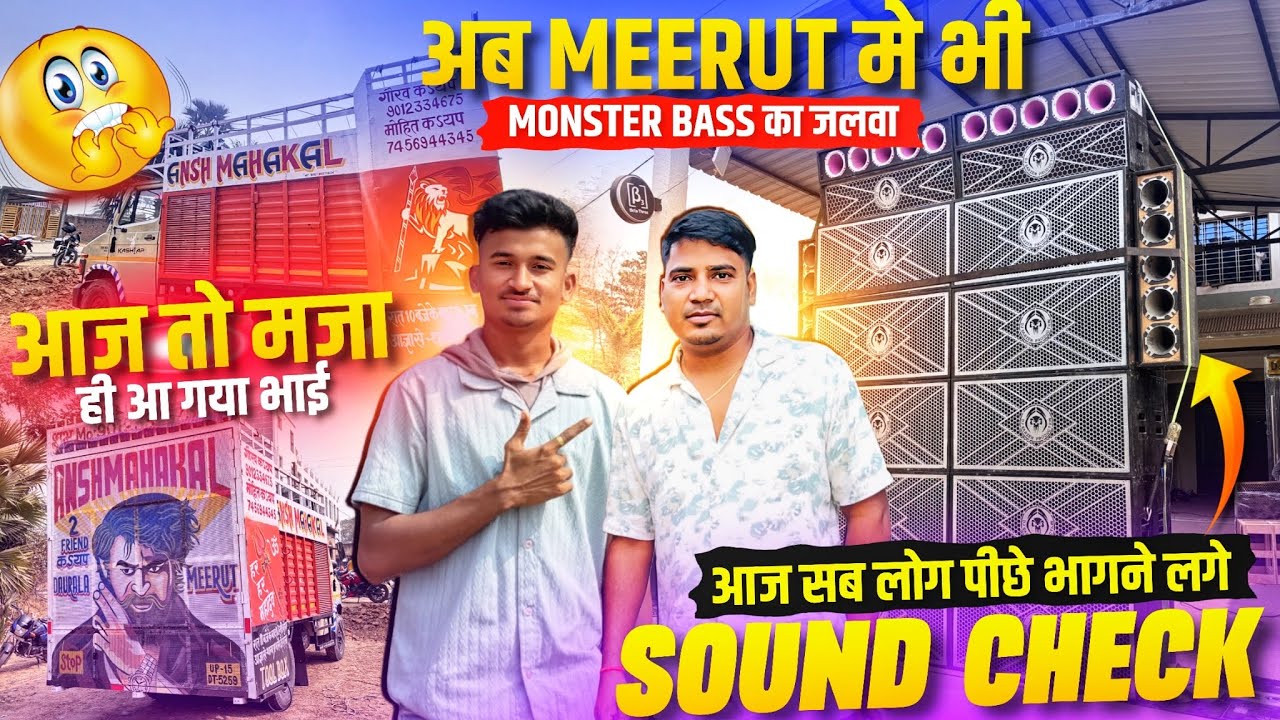 Dj Ansh Meerut || Dj Sarzen Production अब Meerut में भी Monster Bass का जलवा 🔥