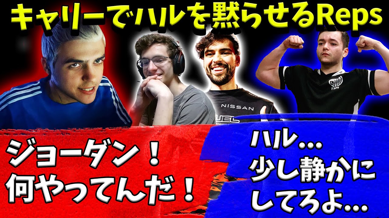 Repsに対してキレた直後にキャリーしてもらい、黙らせられるハル【Apex】【日本語字幕】