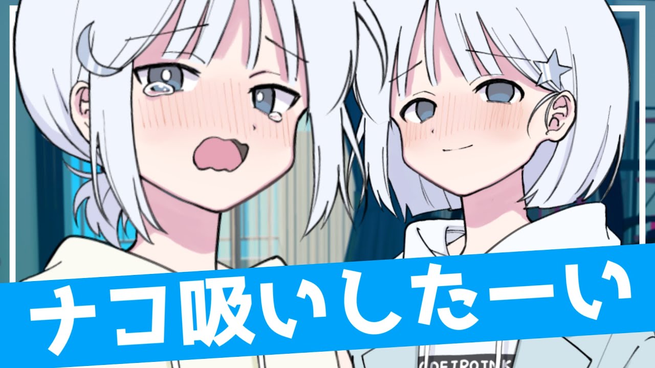 ナコ吸いのレコちゃん【COEIROINK劇場】