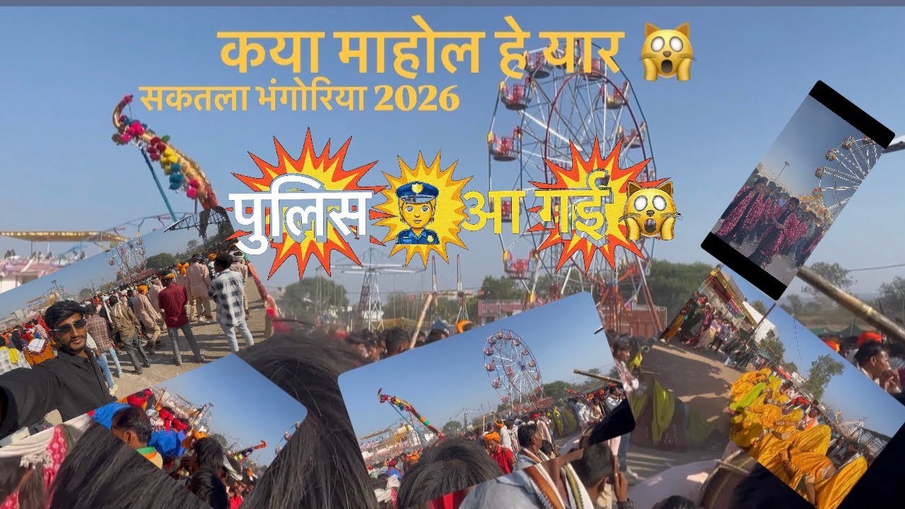 સકતલાકા જેસા કોઈ ભંગુરિયા હોહી નહીં સકતા ફૂલ મોજ ❤️‍🔥🫵