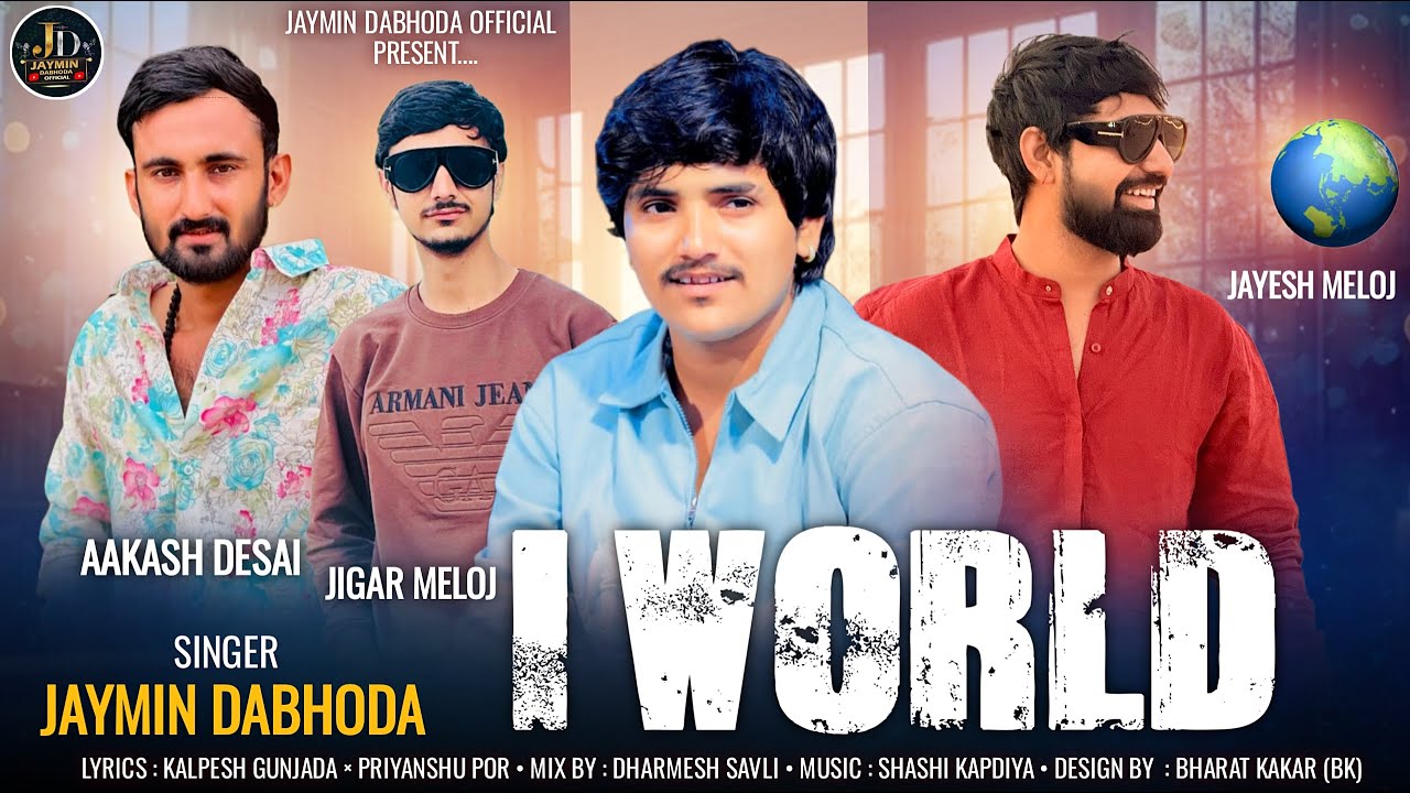 I World | આઈ વર્લ્ડ | Jaymin Dabhoda | New Attitude Song | Instagram Viral Song | #mafiasong | #song