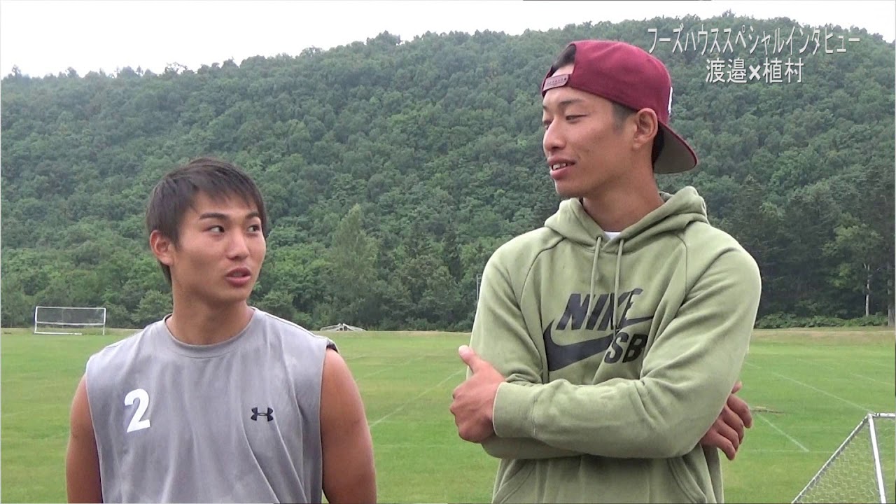 渡邉綾介&times;植村優人フーズハウススペシャルインタビュー第1弾「北海道合宿編」