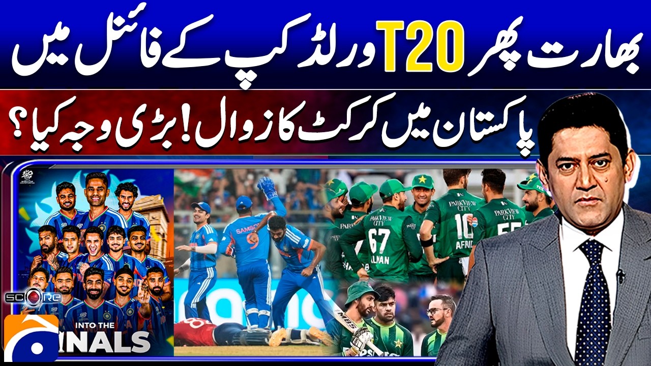 India reach T20 final in shootout with England: Pakistan Cricket in Trouble? -Score | Yahya Hussaini