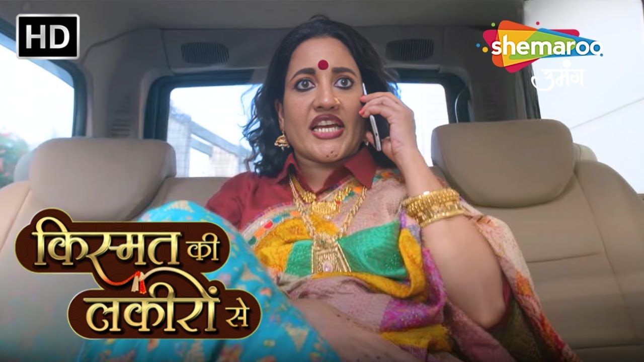 Kismat Ki Lakiron Se | Social Media में Gulaboo के खिलाफ़ आवाज़ |Episode Highlights Shemaroo Umang
