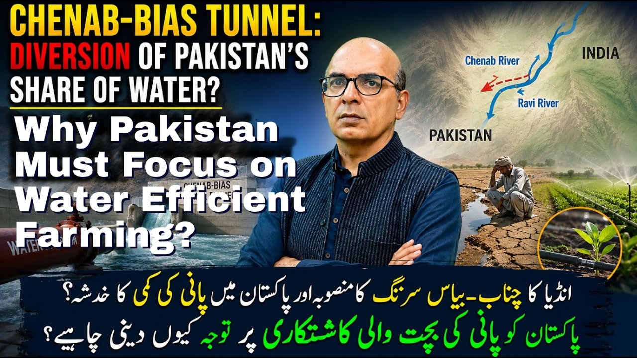 Can India Divert Chenab Water to Beas? Implications for Pakistan Explained | Mukhtar Ahmad Ali